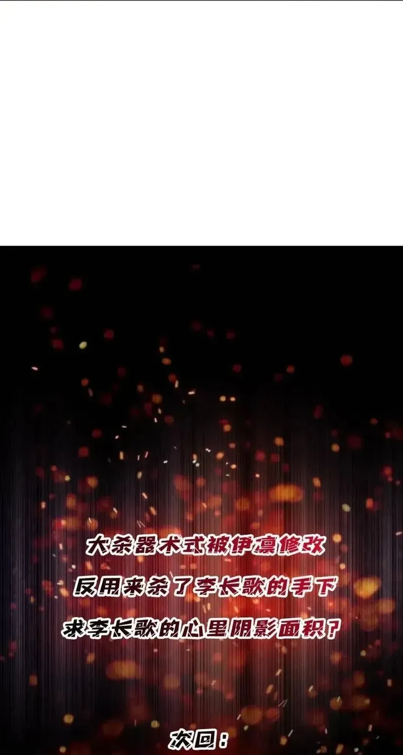 Nhân Vật Phản Diện? Chắc Chắn Không Phải Ta Chap 224 - Next Chap 223