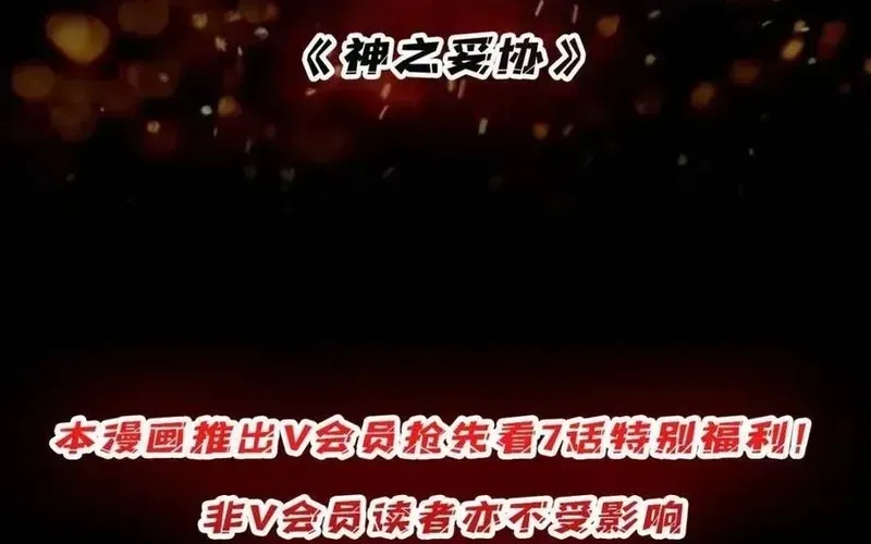 Nhân Vật Phản Diện? Chắc Chắn Không Phải Ta Chap 224 - Next Chap 223