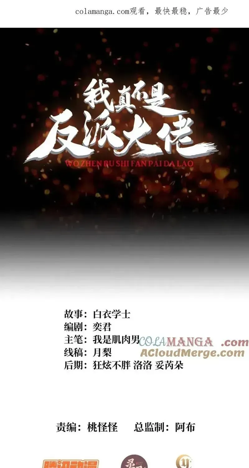 Chương 225 - Trang 2