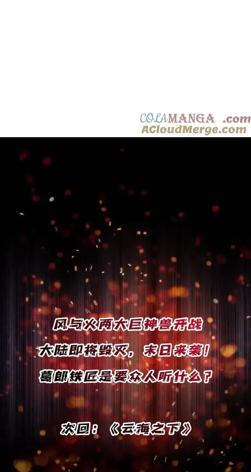 Chương 225 - Trang 67