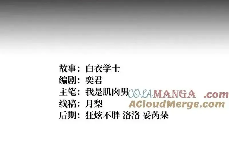 Chương 225 - Trang 70