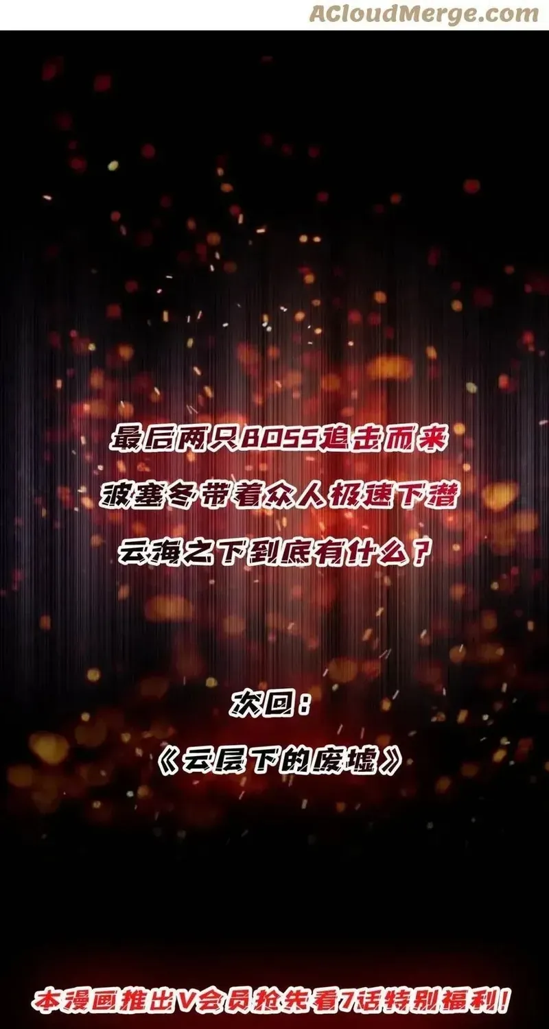 Chương 226 - Trang 72