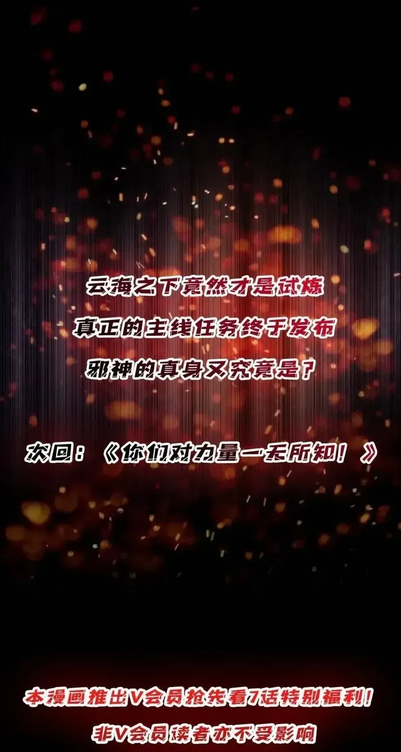 Chương 227 - Trang 69