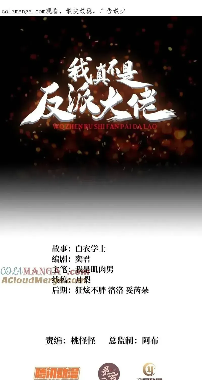 Chương 228 - Trang 2