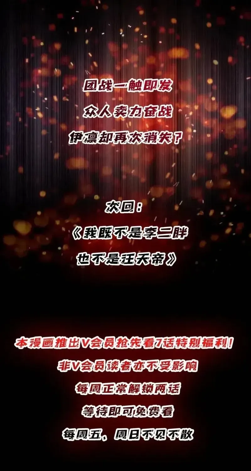 Chương 228 - Trang 77