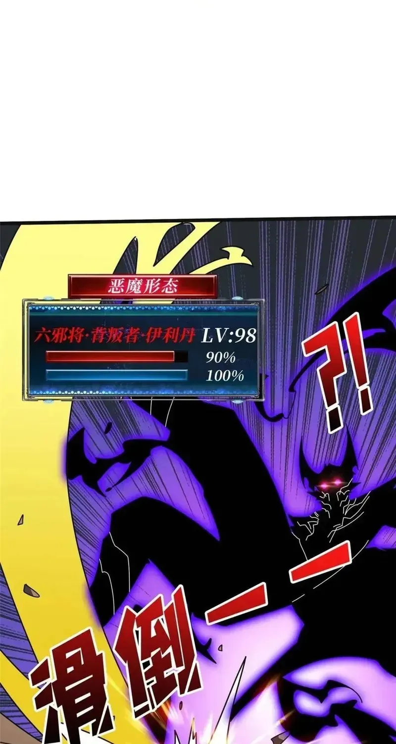 Chương 229 - Trang 55