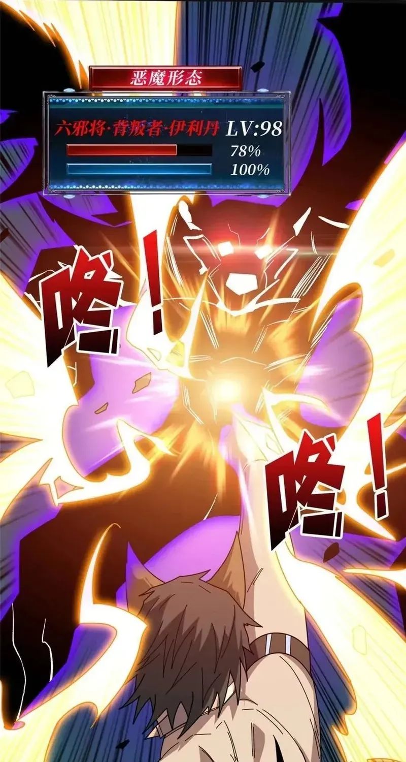 Chương 229 - Trang 61