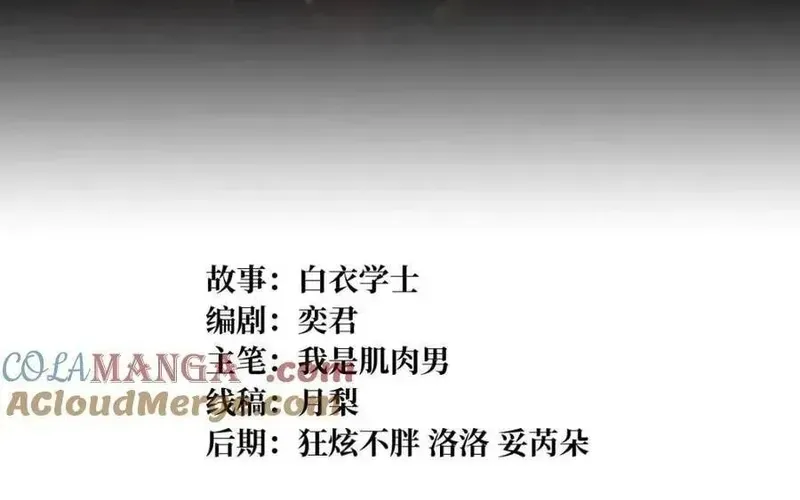 Chương 229 - Trang 75