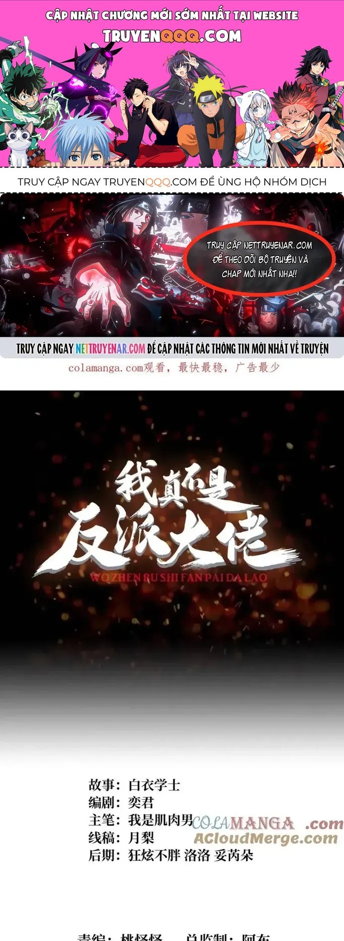 Nhân Vật Phản Diện? Chắc Chắn Không Phải Ta Chap 231 - Next Chap 230