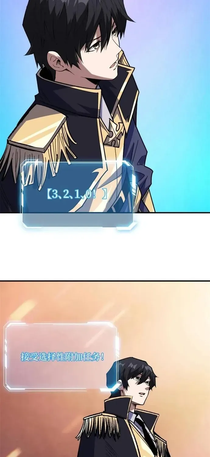 Nhân Vật Phản Diện? Chắc Chắn Không Phải Ta Chap 231 - Next Chap 230