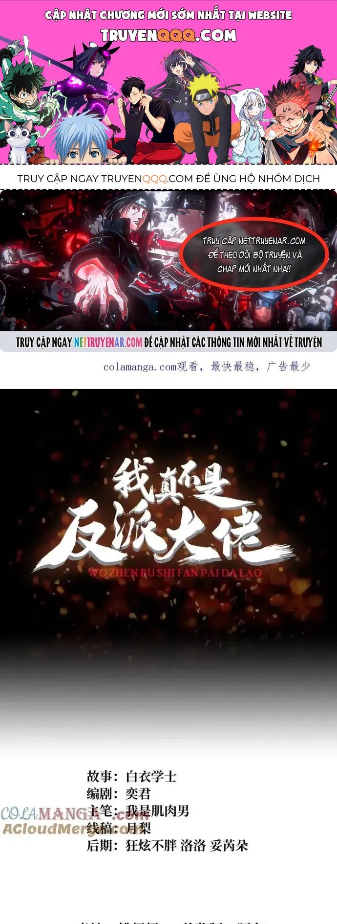 Nhân Vật Phản Diện? Chắc Chắn Không Phải Ta Chap 233 - Next Chap 232