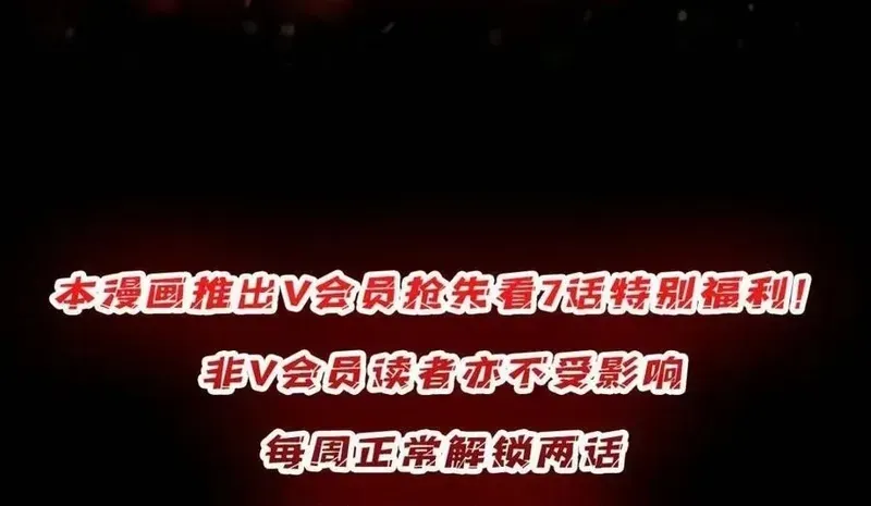 Nhân Vật Phản Diện? Chắc Chắn Không Phải Ta Chap 234 - Next Chap 233