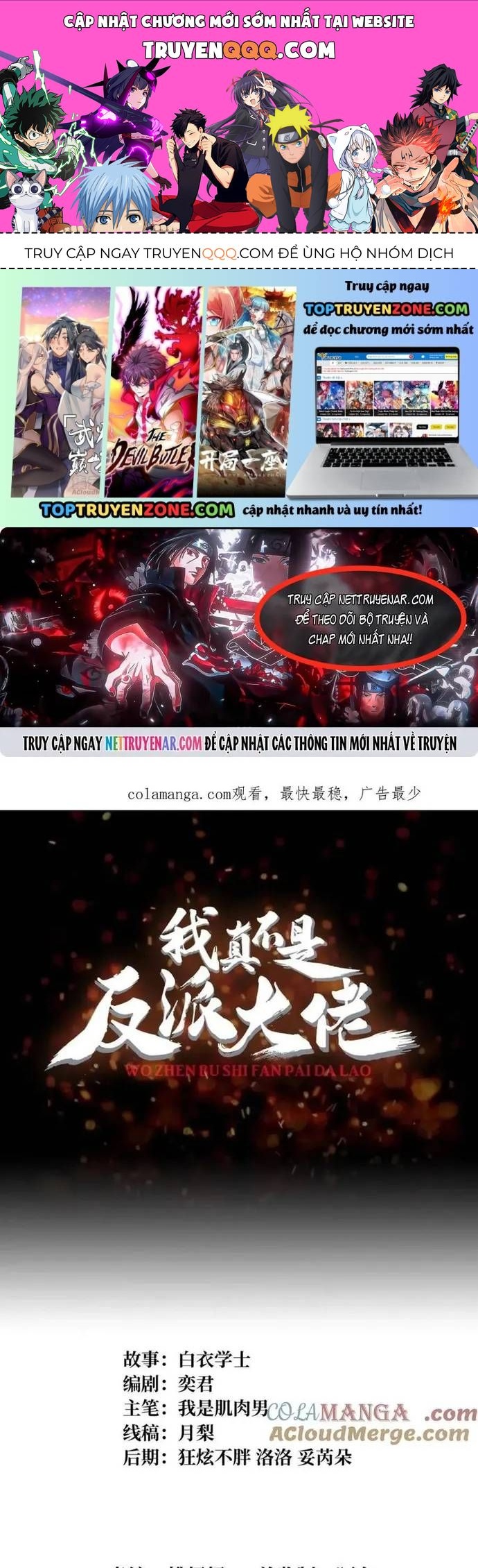 Nhân Vật Phản Diện? Chắc Chắn Không Phải Ta Chap 238 - Next Chap 237