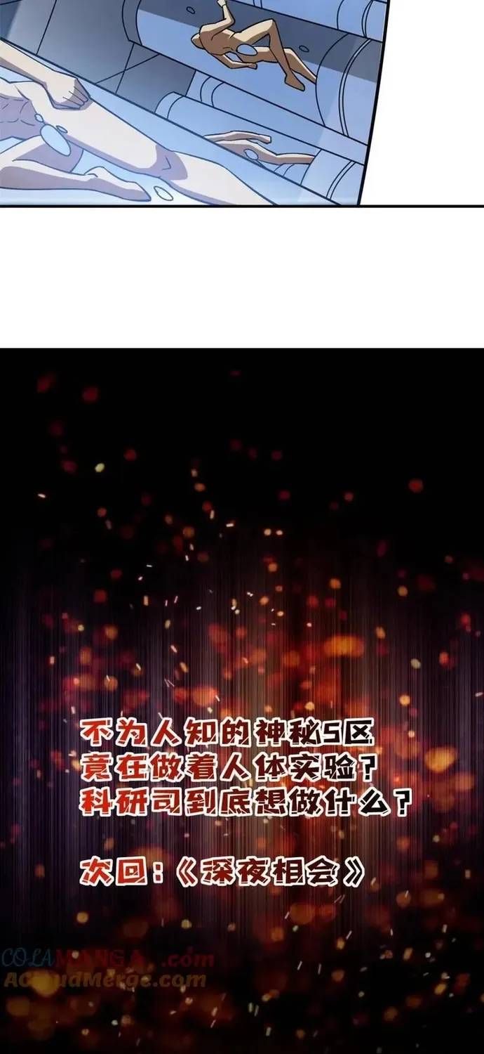 Nhân Vật Phản Diện? Chắc Chắn Không Phải Ta Chap 238 - Next Chap 237