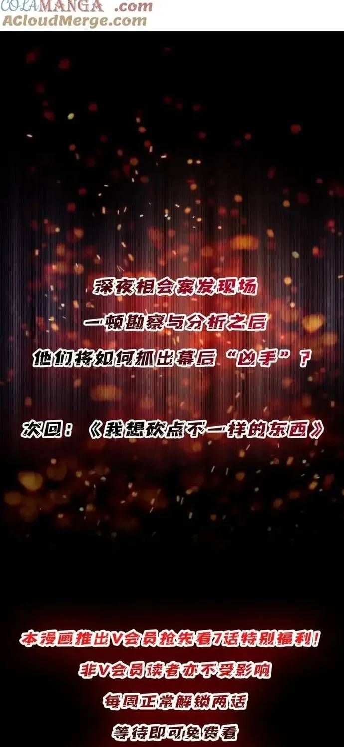 Nhân Vật Phản Diện? Chắc Chắn Không Phải Ta Chap 239 - Next Chap 238