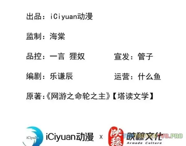 Mệnh Luân Chi Chủ! Làm Kẻ Biến Dị Giáng Xuống Nhân Gian Chap 221 - Next Chap 220