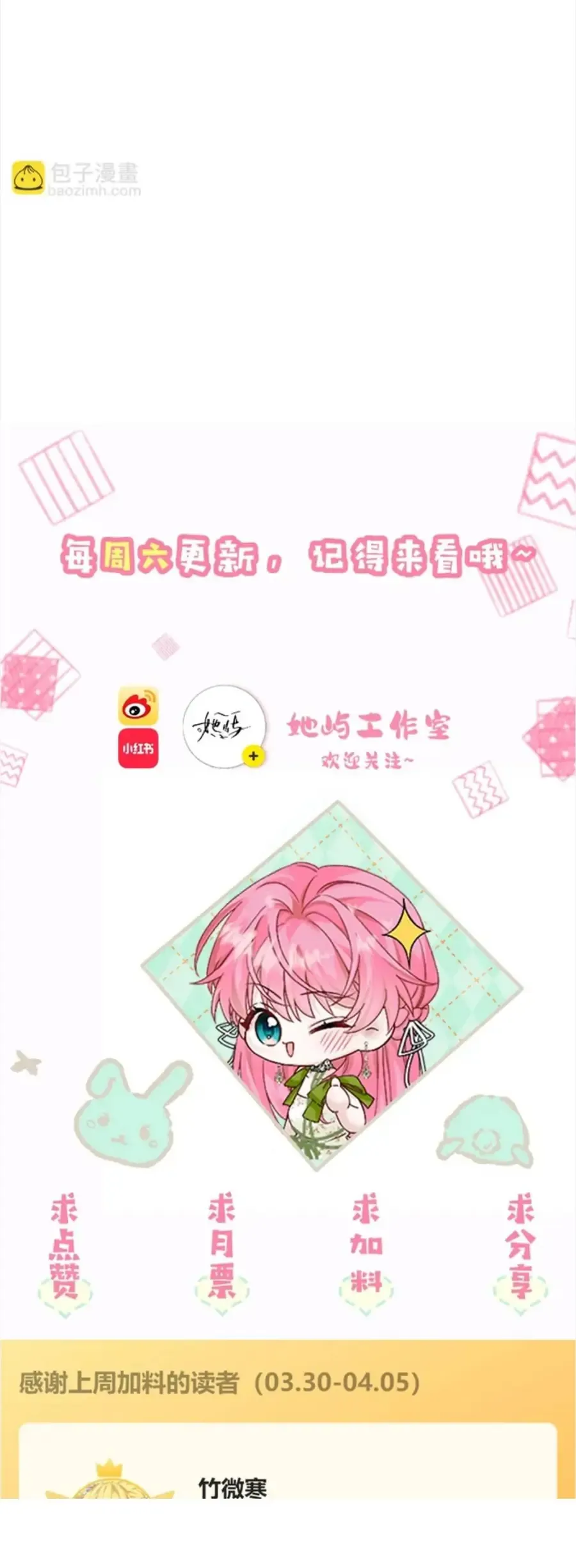 Chapter 102 - Image 27