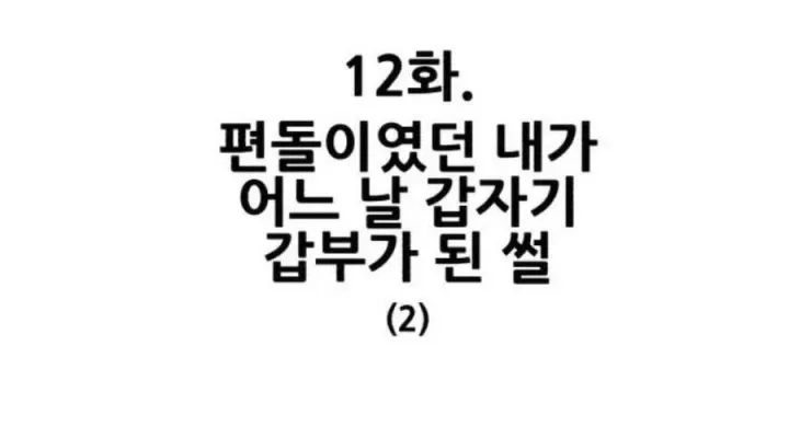 Chương 12 - Trang 55