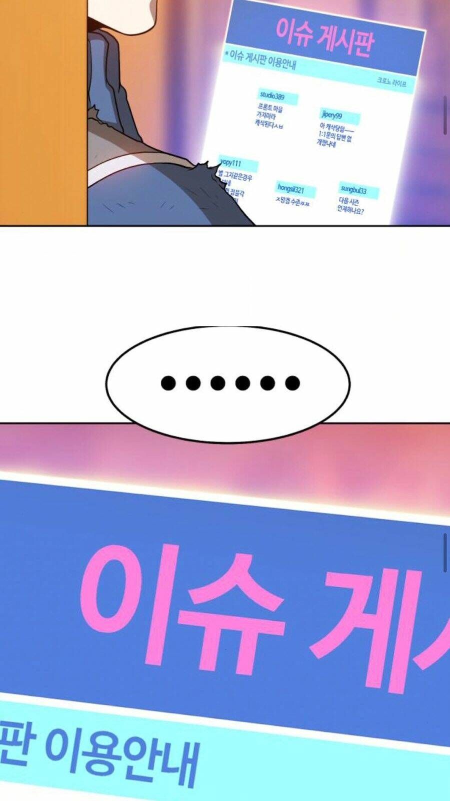 Chương 14 - Trang 76