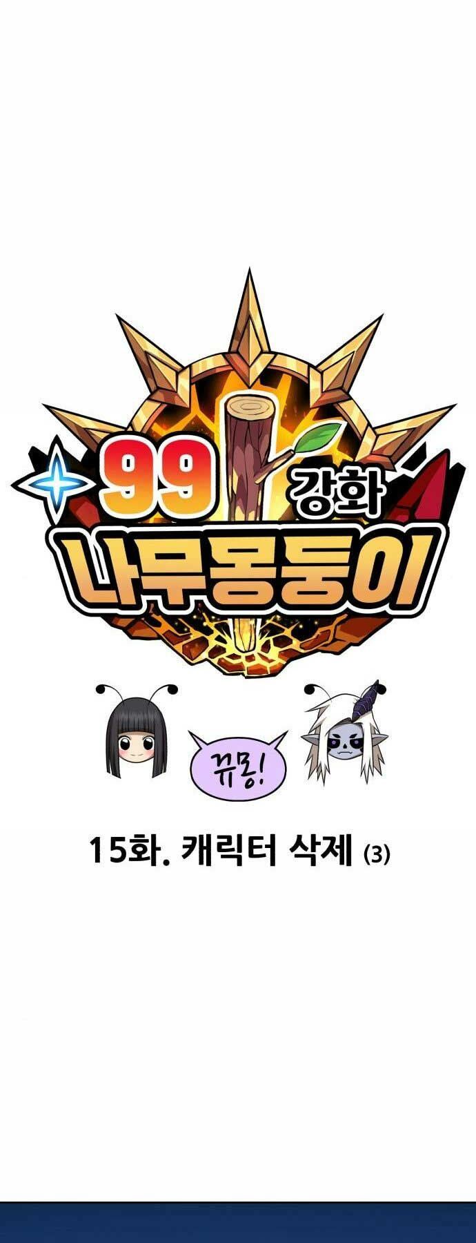 Chương 15 - Trang 9