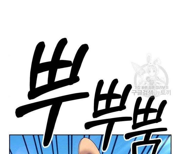 Chương 16.5 - Trang 13