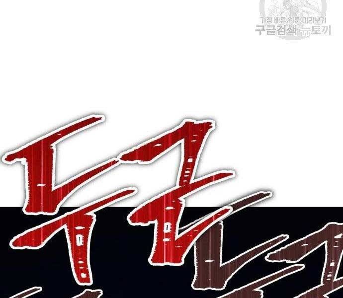 Chương 16.5 - Trang 183