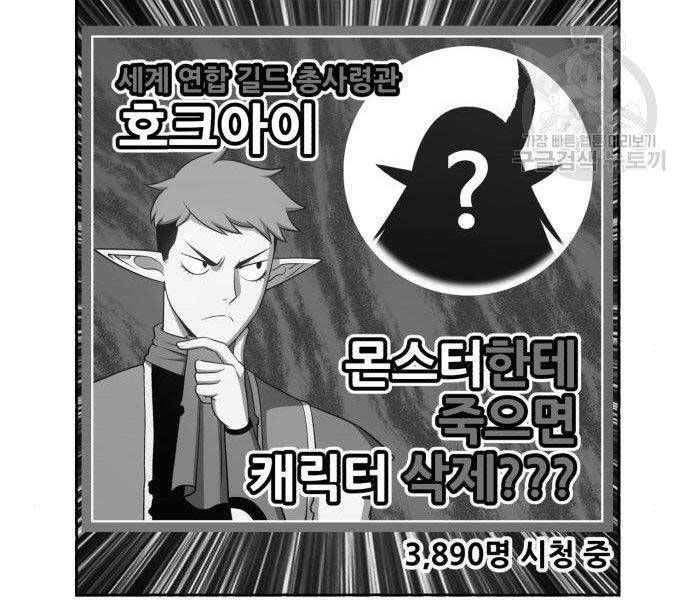 Chương 16.5 - Trang 32