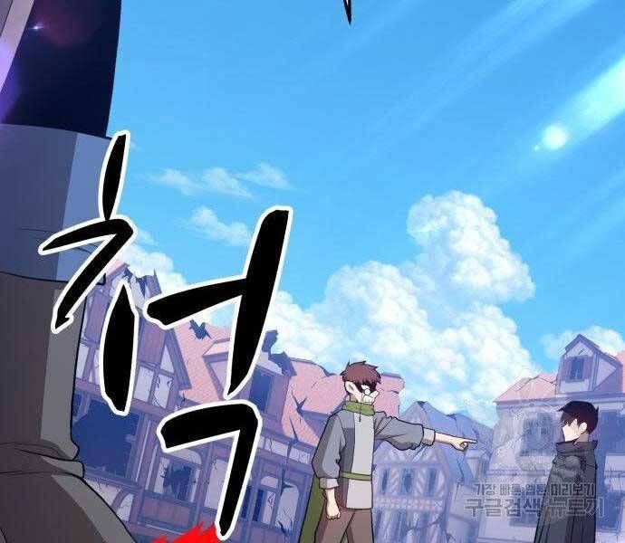 Chương 16.5 - Trang 43