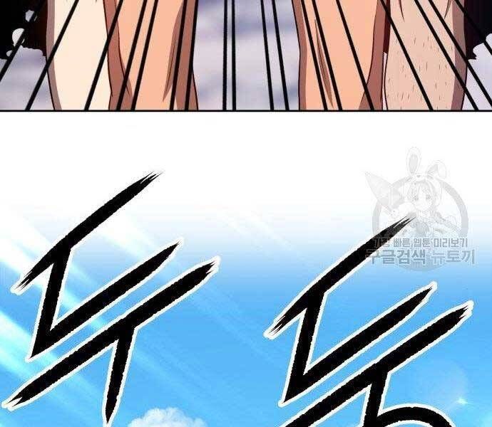 Chương 16.5 - Trang 95