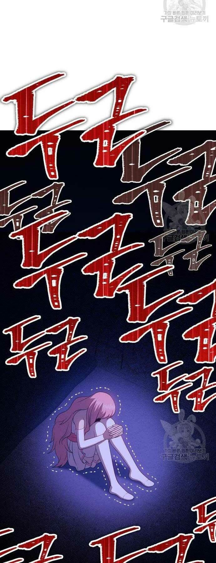 Chương 16 - Trang 141