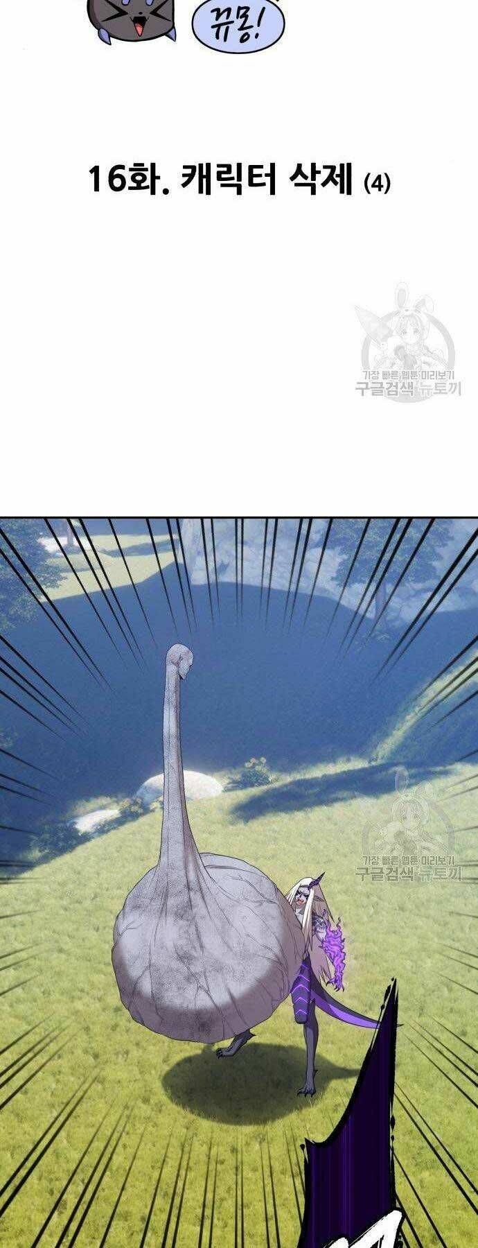 Chương 16 - Trang 16