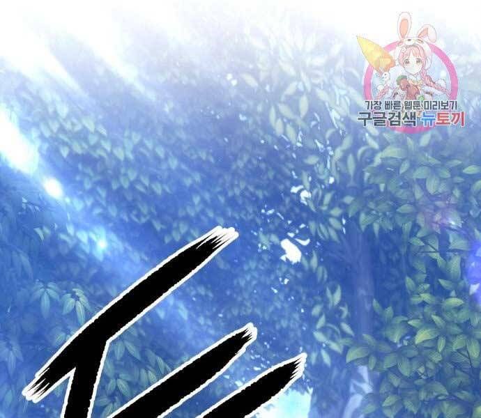 Chương 17.5 - Trang 4