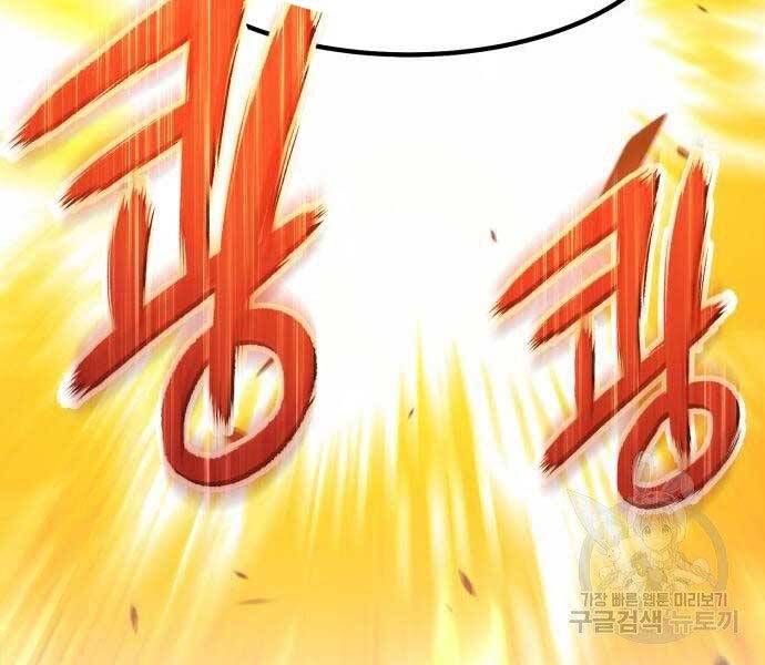 Chương 18.5 - Trang 104