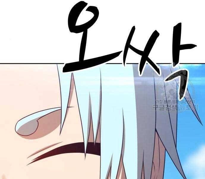 Chương 18.5 - Trang 139