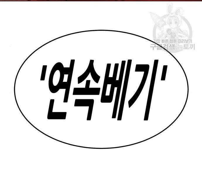 Chương 18.5 - Trang 154