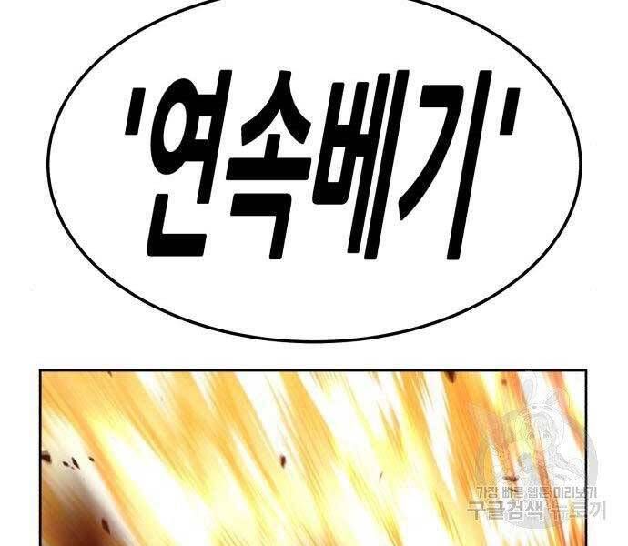 Chương 18.5 - Trang 160