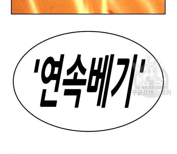 Chương 18.5 - Trang 167