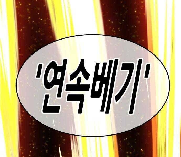 Chương 18.5 - Trang 169