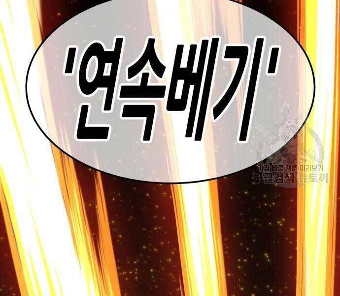 Chương 18.5 - Trang 171