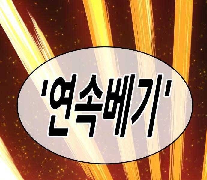 Chương 18.5 - Trang 173