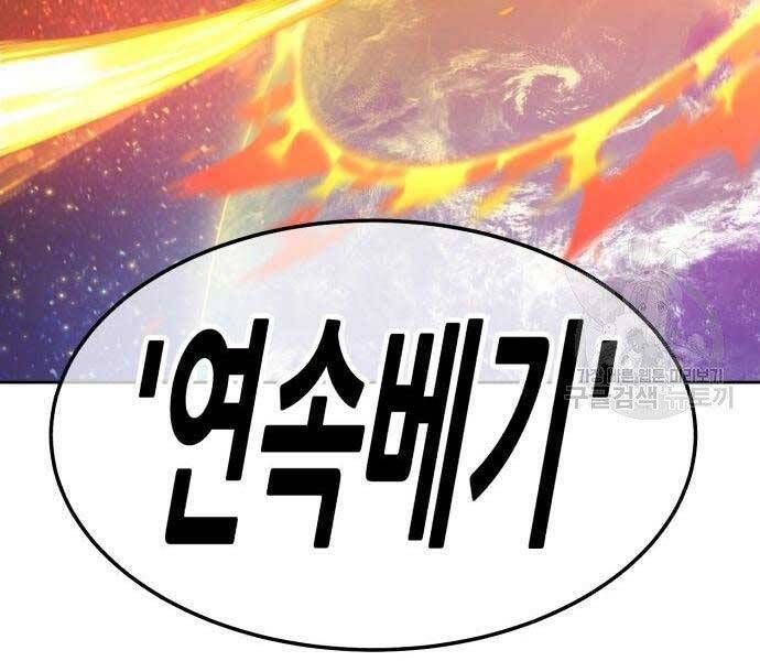 Chương 18.5 - Trang 175