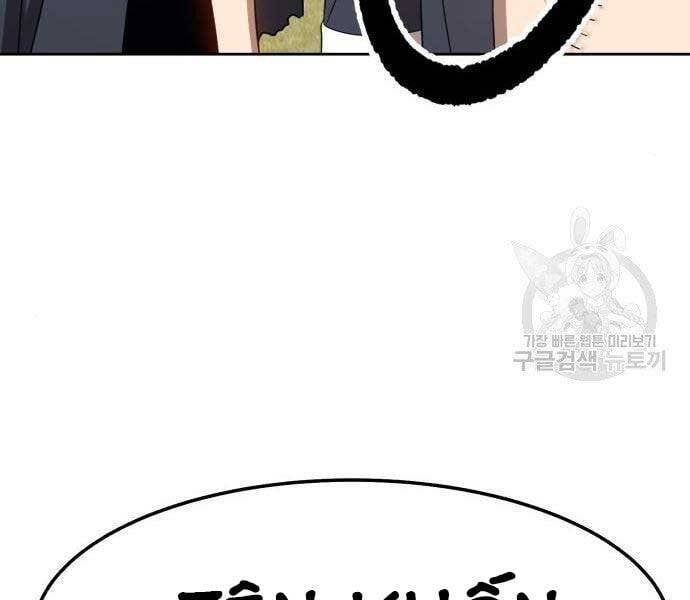 Chương 18.5 - Trang 191