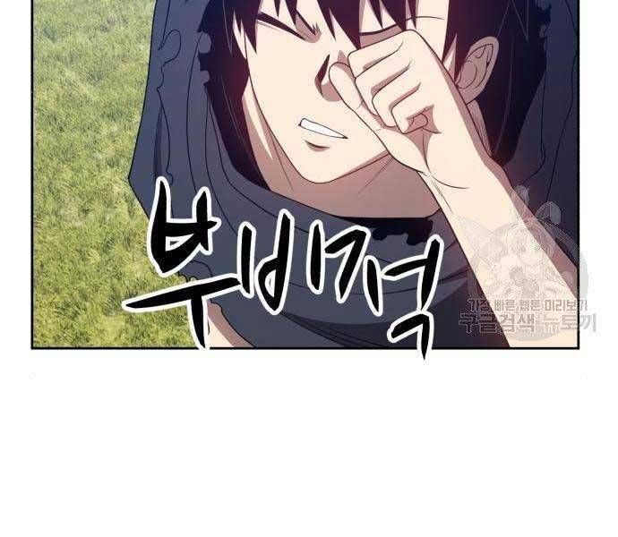 Chương 18.5 - Trang 3