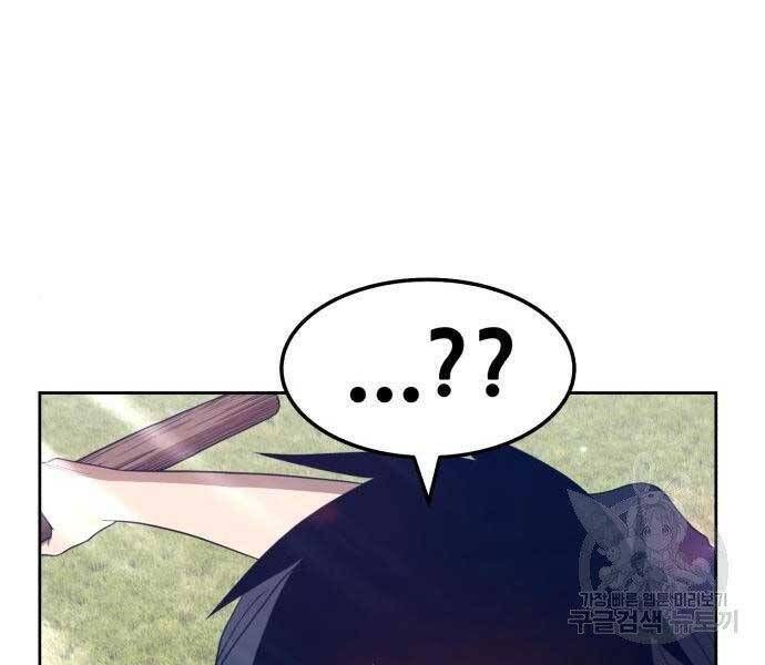 Chương 18.5 - Trang 4