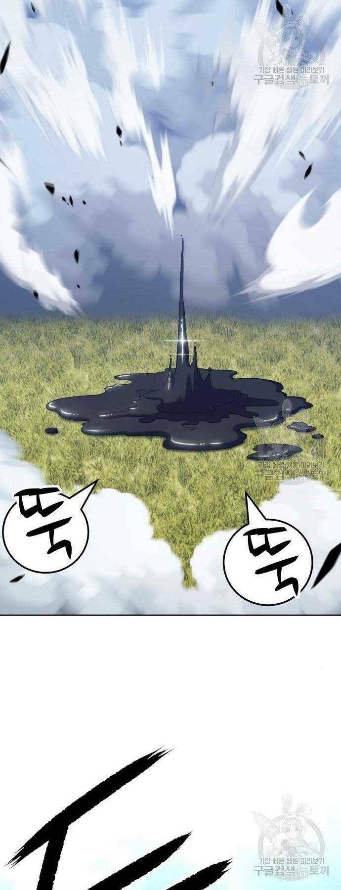 Chương 19.5 - Trang 84