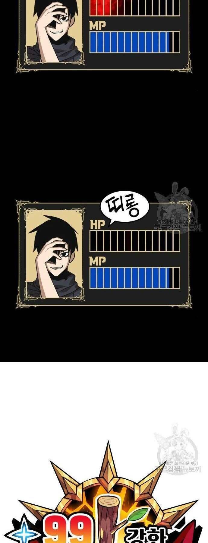 Chương 19 - Trang 11