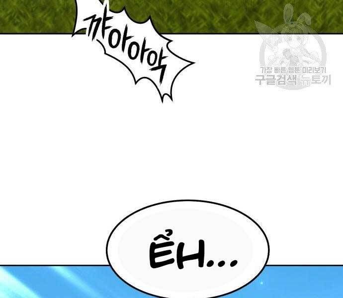 Chương 19 - Trang 105