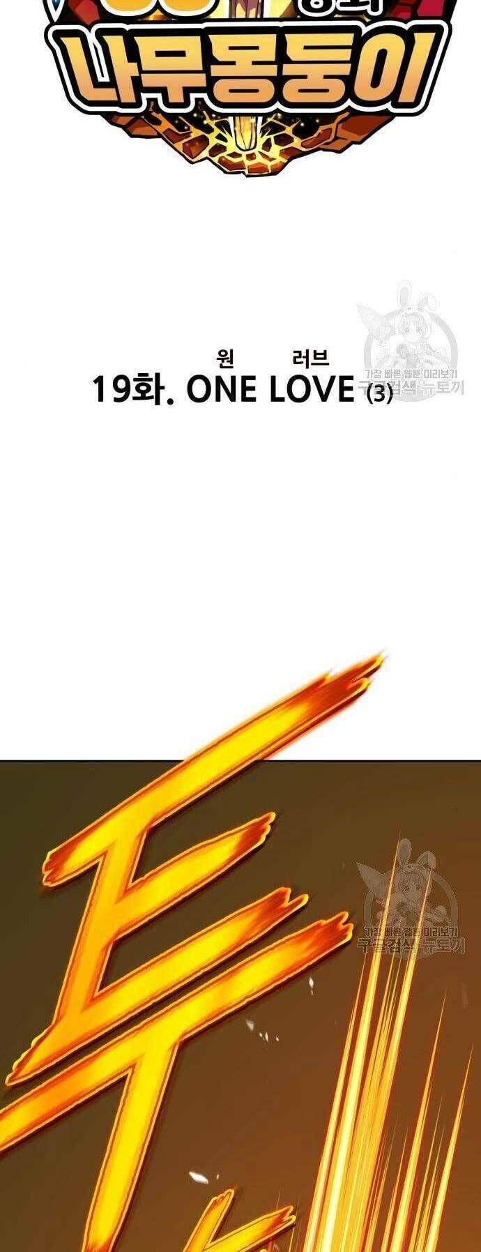 Chương 19 - Trang 12