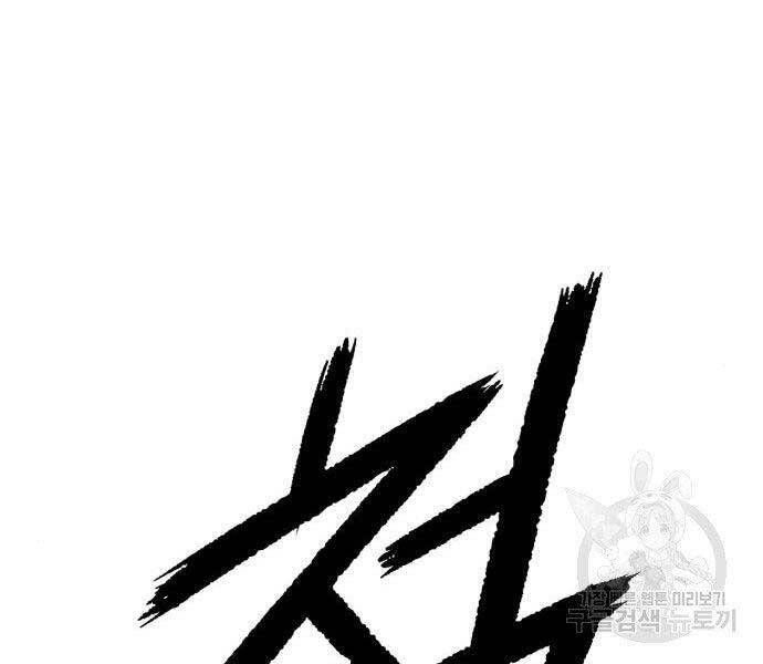 Chương 19 - Trang 119