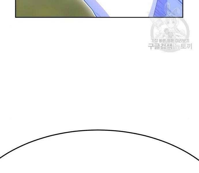 Chương 19 - Trang 121